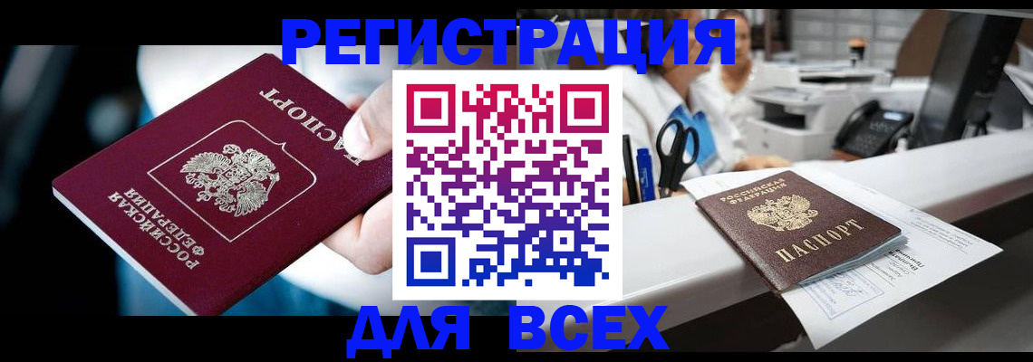 временная регистрация гарантия в Донецке