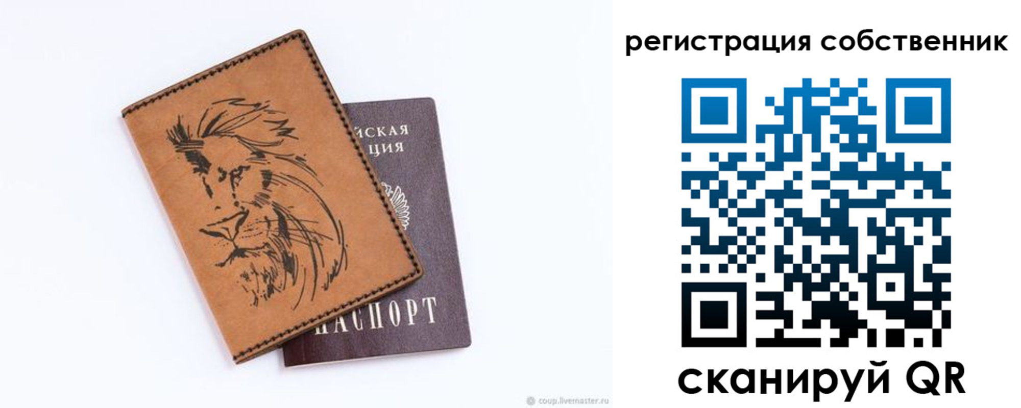 прописка паспорт в Донецке