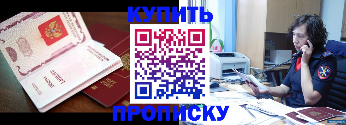 временная регистрация 2025 в Донецке