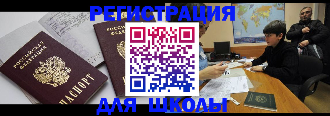 прописка в квартире в Донецке
