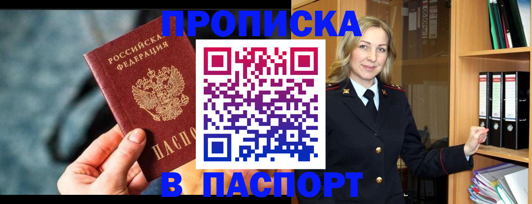 пропишу в квартире в Донецке