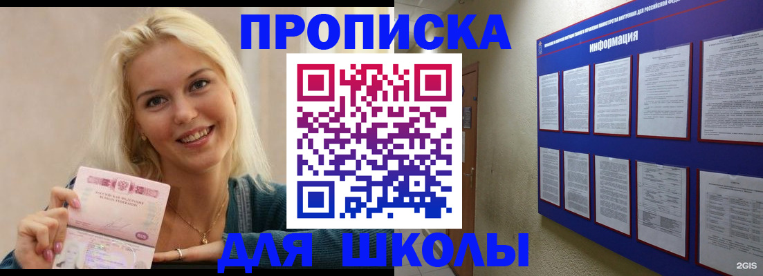 временная регистрация адрес в Донецке