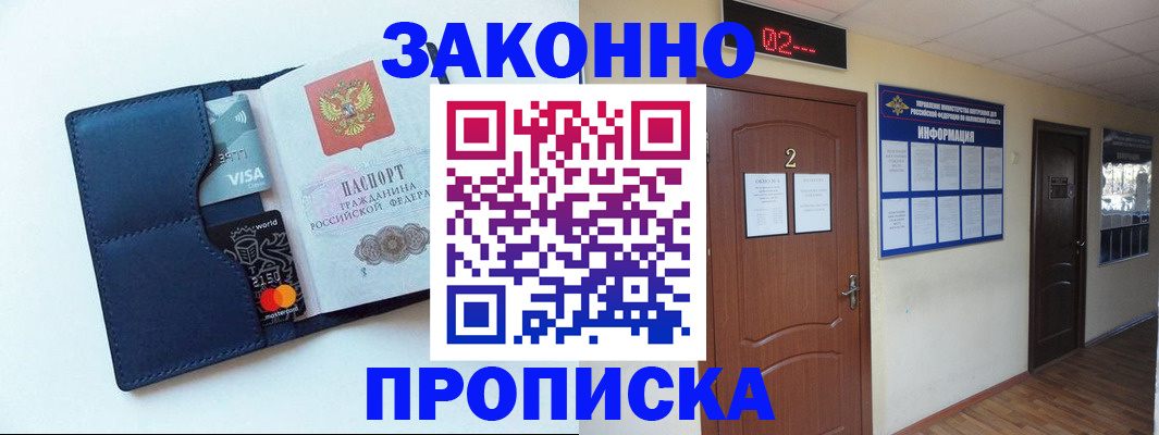 регистрация для дет. сада в Донецке