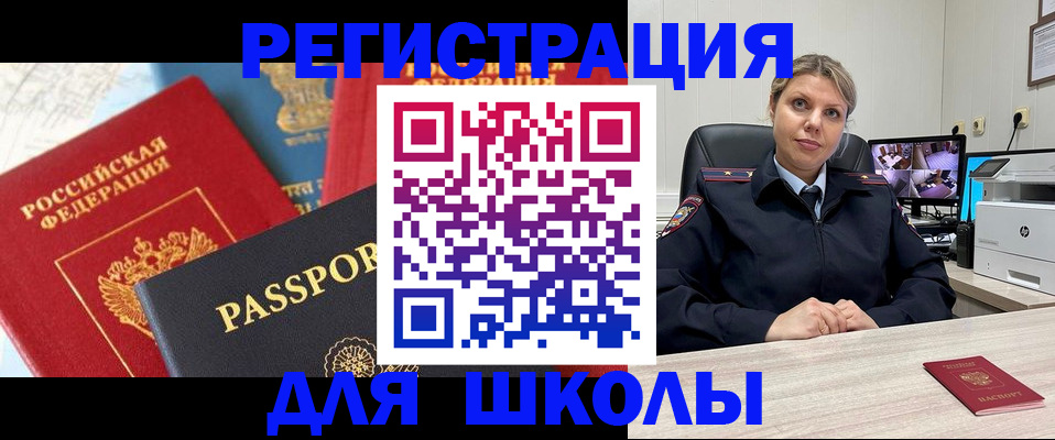 временная прописка в Донецке