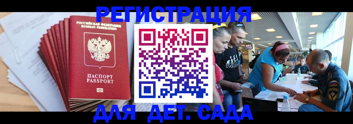 где прописаться в Донецке