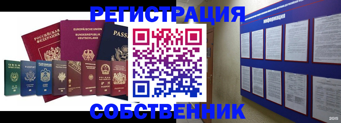 прописка для кредита в Донецке